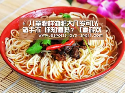 爱游戏