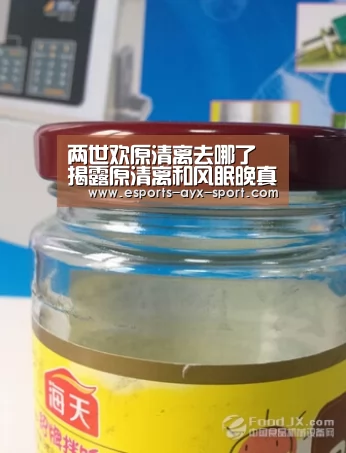 两世欢原清离去哪了 揭露原清离和风眠晚真实关系是啥【爱游戏】(图1) 爱游戏