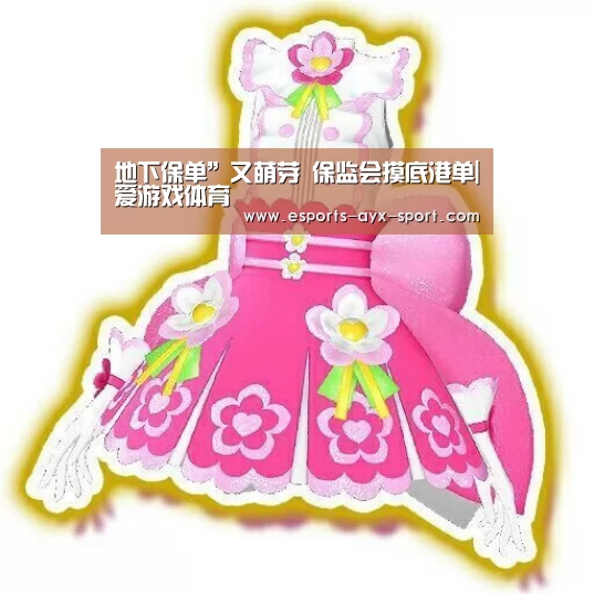 地下保单”又萌芽 保监会摸底港单|爱游戏体育(图1) 爱游戏首页