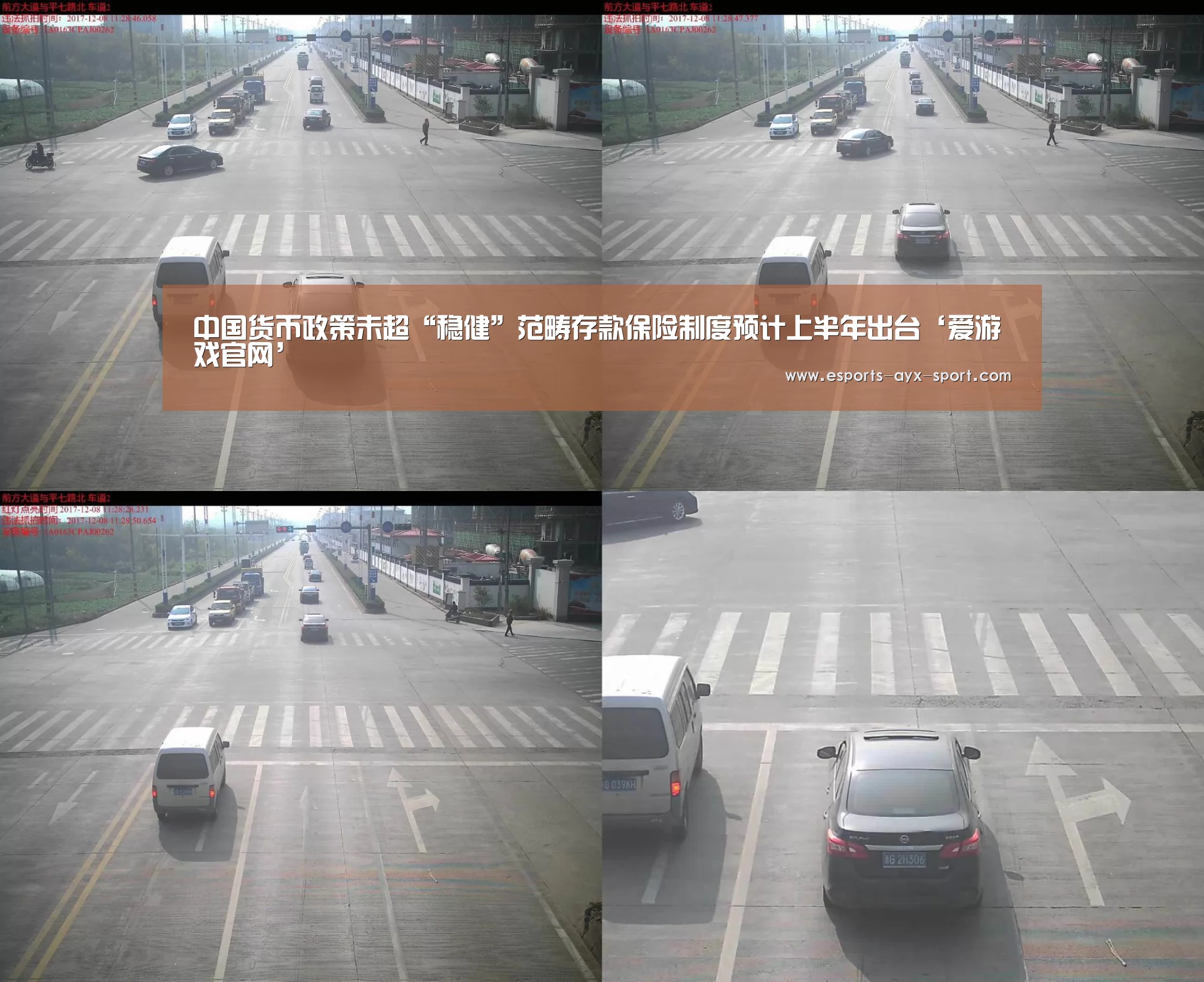 中国货币政策未超“稳健”范畴存款保险制度预计上半年出台‘爱游戏官网’(图3) 爱游戏官网