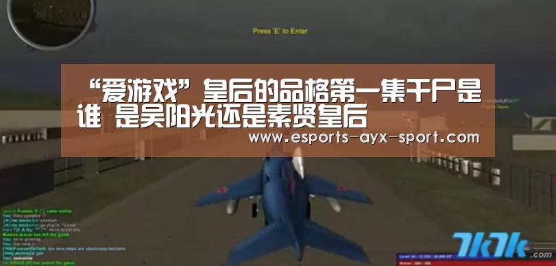 爱游戏