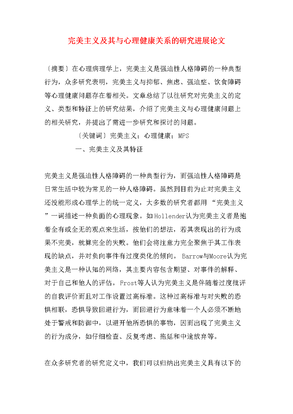 “爱游戏”万能险购买的股票 投票权归谁(图2) 爱游戏